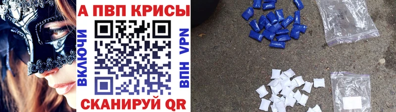 наркотики  дарк нет состав  Альфа ПВП СК  Северская 