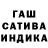 ГАШИШ hashish Thomas Leja