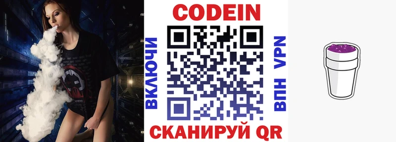 Кодеин Purple Drank  это наркотические препараты  Северская  наркошоп 