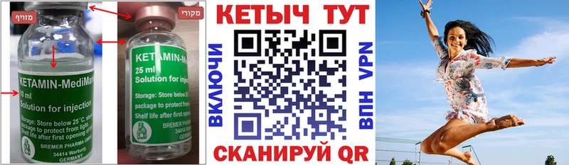 КЕТАМИН VHQ  Северская 