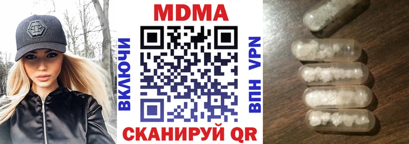 МДМА Molly  где можно купить   Северская 