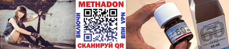 Метадон methadone  где купить наркотик  Северская 